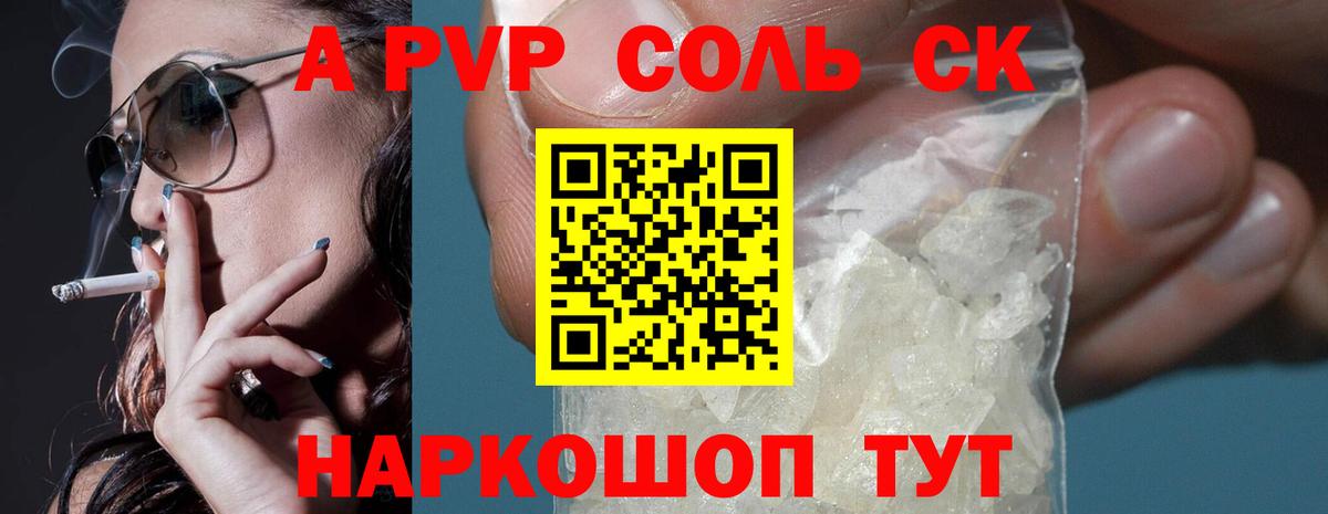 Аргун  A-PVP кристаллы  где найти   Вход с VPN  Alfa_PVP мука  А ПВП 