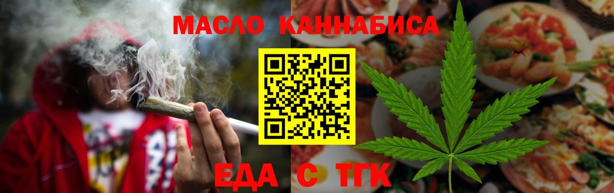 Cannafood марихуана  Вход с VPN  Аргун 