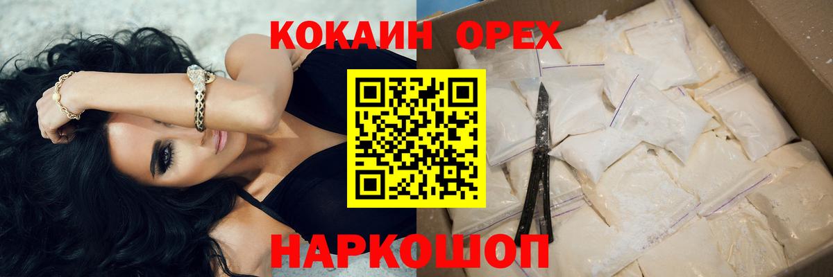 Кокаин  Кокаин Перу  Аргун  продажа наркотиков  Кокаин Columbia  Вход с VPN 