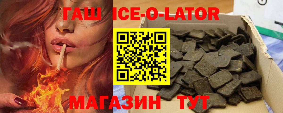 Гашиш  ГАШИШ хэш  ГАШИШ Изолятор  Вход с VPN  Аргун 