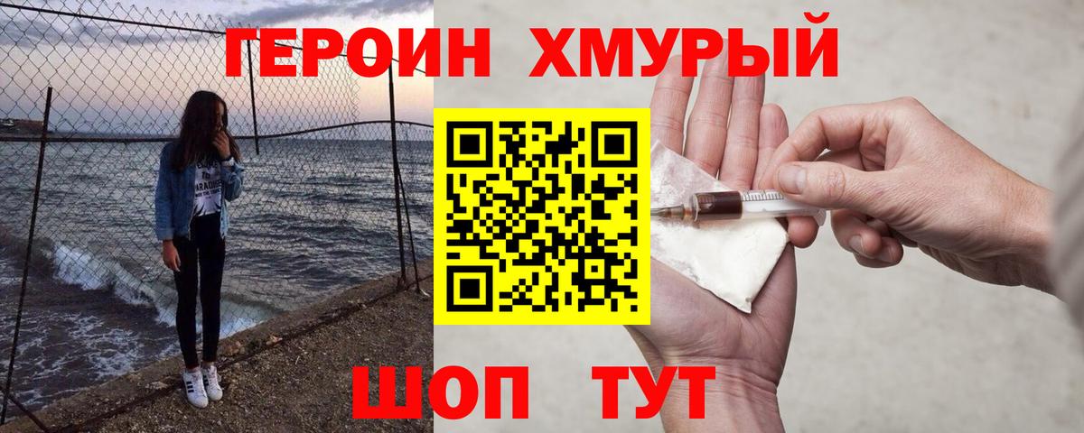 Героин афганец  Вход с VPN  ГЕРОИН  Аргун 