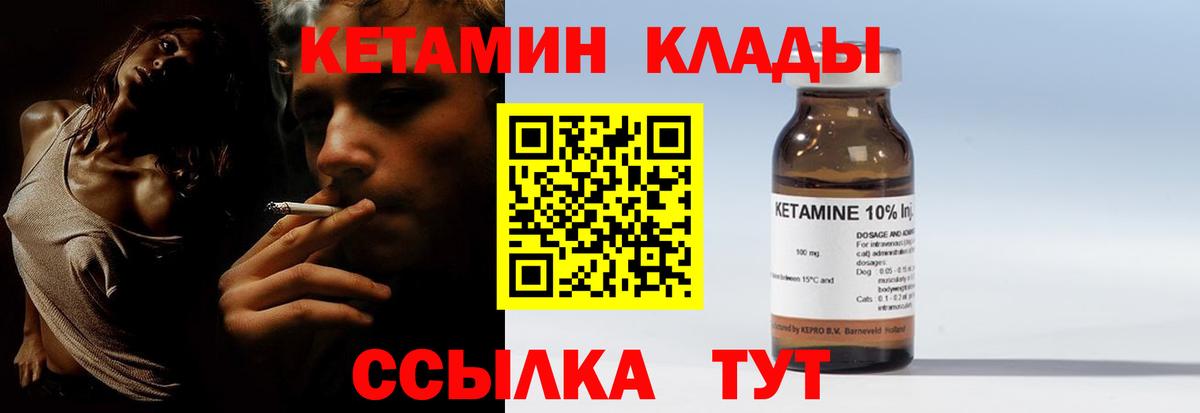 Кетамин VHQ  Вход с VPN  Аргун 