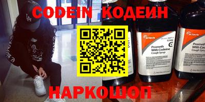 мяу мяу кристалл Железногорск