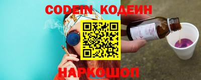 кокаин премиум Железноводск