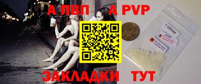 мяу мяу кристалл Железногорск