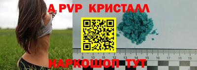мяу мяу кристалл Железногорск