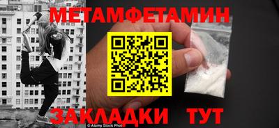 мяу мяу кристалл Железногорск