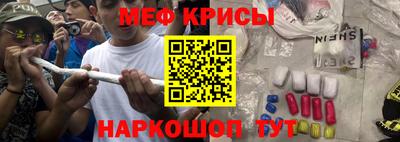 мяу мяу кристалл Железногорск