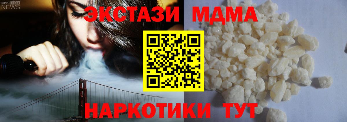 MDMA  Вход с VPN  МДМА Molly  Аргун  МДМА VHQ 