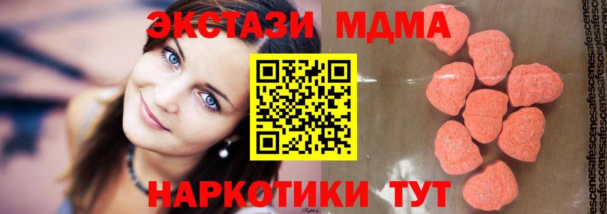 МДМА кристаллы Аргун