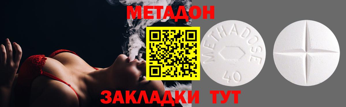 MEGA ONION  МЕТАДОН VHQ  Аргун  Вход с VPN  МЕТАДОН methadone 