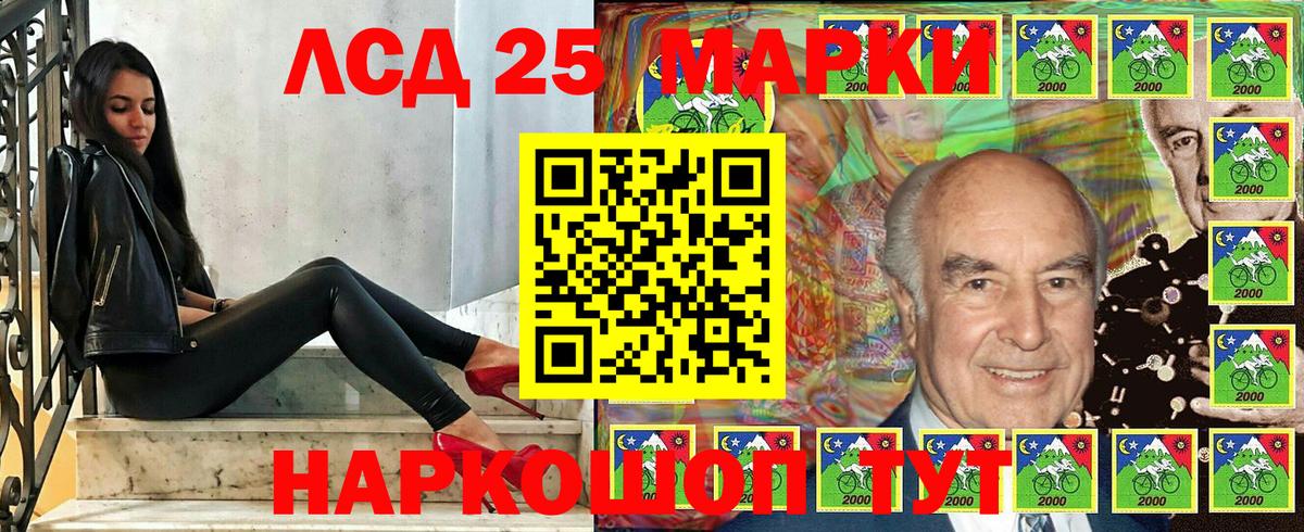 Марки 25I-NBOMe 1,5мг  Вход с VPN  Аргун 