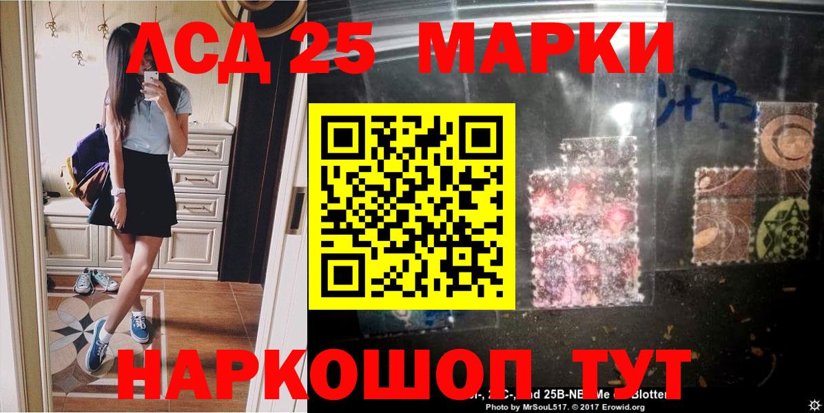 Наркотические марки 1,5мг Аргун
